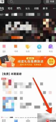 咪咕阅读朗读功能开启方法