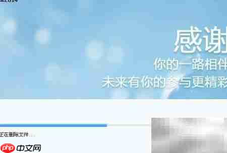 如何卸载飞信