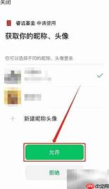 睿远基金微信绑定指南