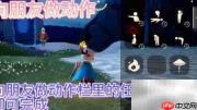 光遇2.5任务速通指南