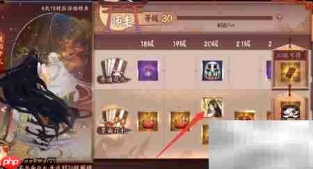 阴阳师云外镜皮肤获取攻略