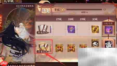 阴阳师云外镜皮肤获取攻略