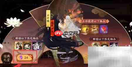 阴阳师云外镜皮肤获取攻略