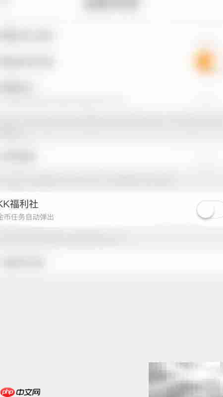 如何进入KK直播福利社
