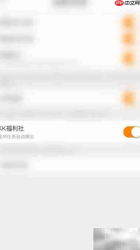 如何进入KK直播福利社