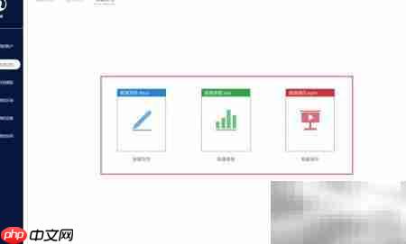极速Office2019下载指南