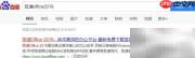 极速Office2019下载指南