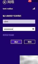 Unifi AP无线认证对接RADIUS