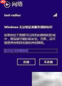 Unifi AP无线认证对接RADIUS