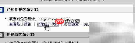 51.la统计代码安装指南