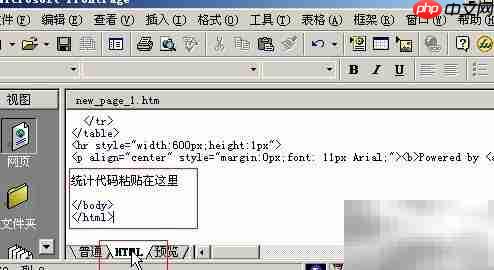 51.la统计代码安装指南