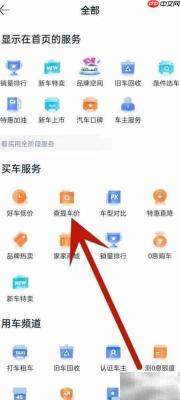 车价查询全攻略