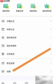 球博士推送设置查看方法