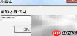 Delphi7实现InputBox掩码