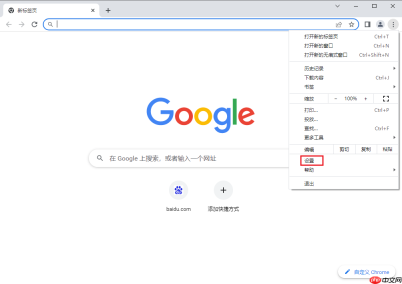 谷歌浏览器怎么自定义头像?谷歌浏览器自定义头像的方法