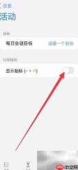 Focus关闭显示指标方法