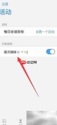 Focus关闭显示指标方法