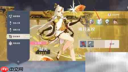 原神2.0凝光试用攻略