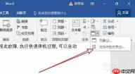 如何用Word将多个Word文档合并成一个