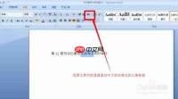 如何用Word将多个Word文档合并成一个