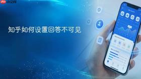 知乎如何设置回答不可见