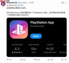 索尼专门为《GTA6》定制预购页面 PS5版无加载时间