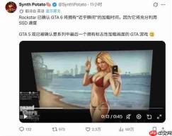索尼专门为《GTA6》定制预购页面 PS5版无加载时间