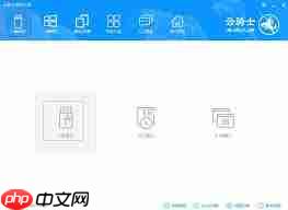 云骑士装机大师如何用U盘装系统
