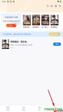 酷匠阅读手机版设置发布自己的原创作品的方法