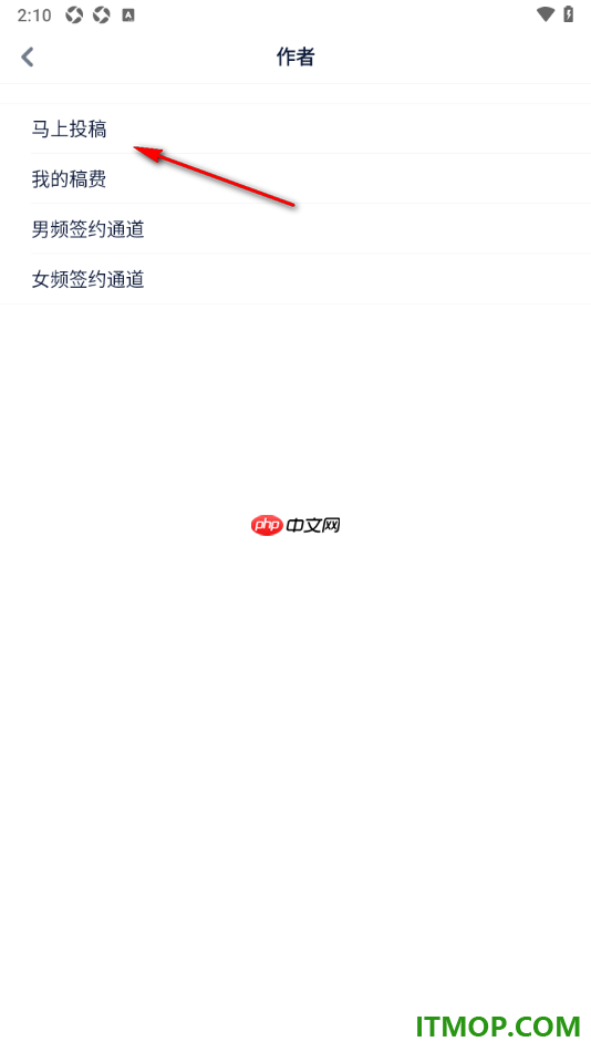 酷匠阅读手机版设置发布自己的原创作品的方法