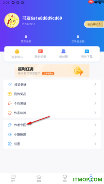 酷匠阅读手机版设置发布自己的原创作品的方法