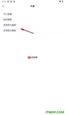 酷匠阅读手机版设置发布自己的原创作品的方法