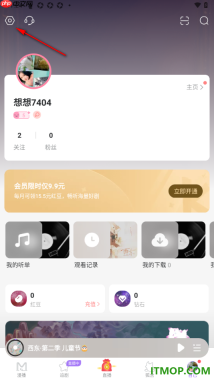 漫播手机版设置在个人资料页展示获取钻石数量的方法