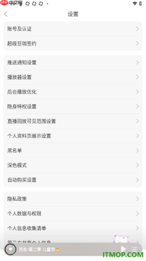 漫播手机版设置在个人资料页展示获取钻石数量的方法