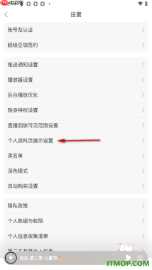 漫播手机版设置在个人资料页展示获取钻石数量的方法