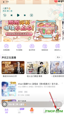 漫播手机版设置在个人资料页展示获取钻石数量的方法