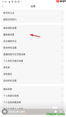 漫播手机版设置在个人资料页展示获取钻石数量的方法