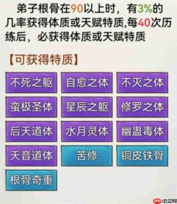 最强祖师速控不举流剑修韩立攻略
