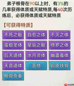 最强祖师速控不举流剑修韩立攻略