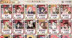最强祖师速控不举流剑修韩立攻略