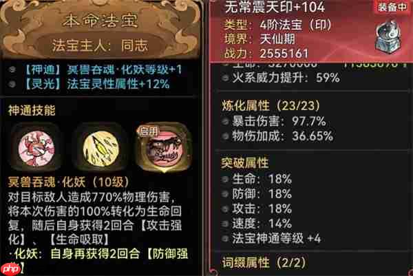 最强祖师速控不举流剑修韩立攻略