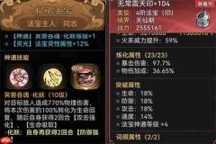 最强祖师速控不举流剑修韩立攻略