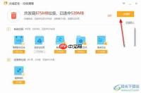 火绒安全软件如何查看电脑硬件信息