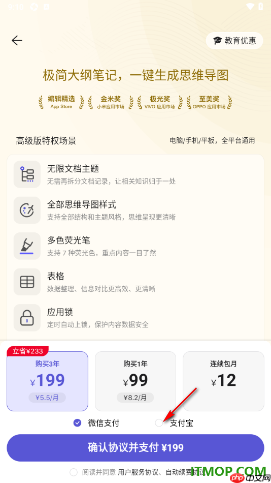 幕布手机版设置扩大云空间内存的方法