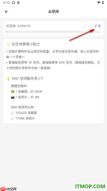 幕布手机版设置扩大云空间内存的方法