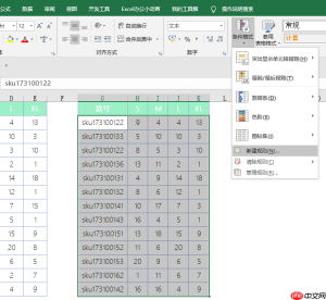 如何用Excel对比两个表格