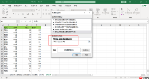 如何用Excel对比两个表格