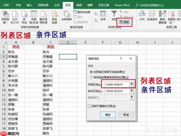 如何用Excel对比两个表格