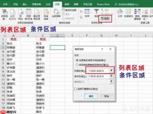 如何用Excel对比两个表格