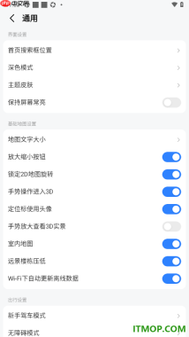 高德地图手机版设置在地图上显示放大缩小按钮的方法
